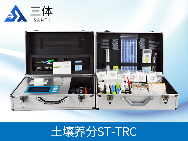 土壤微量元素檢測儀器